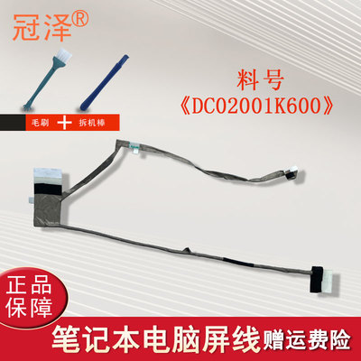 适用于 三星 NP350V5C 350V5C 355V5C 笔记本屏线 365E5C 355E4X 355V4C 355V4X 350V4C 350V4C 屏幕排线