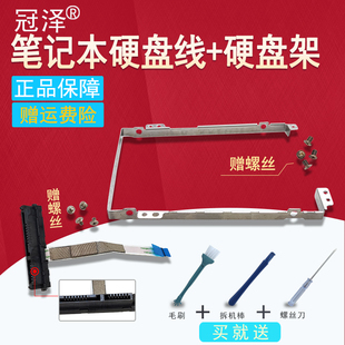 Y540 R7000 1060硬盘线Y700 适用联想Y7000P Y545 接口 15硬盘架 Y720 排线 Y7000 Y740 Y530