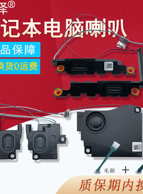 Ideapad S340-14IWL 14IML 14IIL 14API S340-15小新-14/15 2019 喇叭 扬声器Y50P Y50-70/80音响 适用于联想