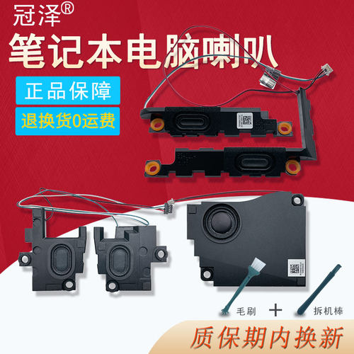 Ideapad S340-14IWL 14IML 14IIL 14API S340-15小新-14/15 2019 喇叭 扬声器Y50P Y50-70/80音响 适用于联想