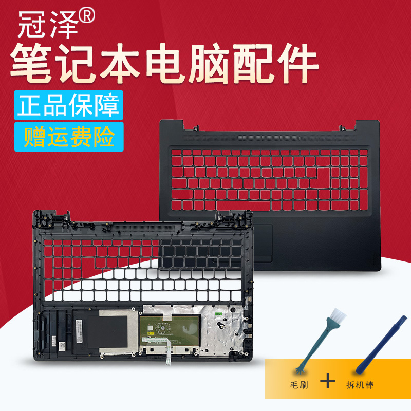 适用于 联想 ideapad 110-15ACL 110-15IBR CPU散热风扇 笔记本外壳 C/D壳 转轴 电源接口 充电头 键盘 屏轴