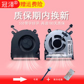 245 HP惠普14 笔记本CPU风扇 246 适用 14g TPN 240 Q186风扇 14Q Q187 散热风扇