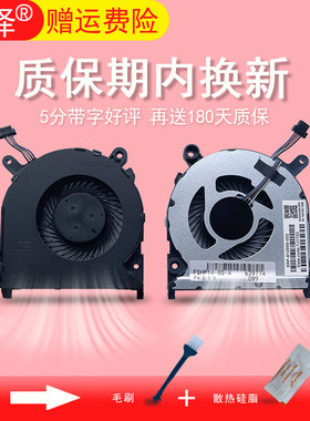 适用 HP惠普14-BS 14g-BR 14Q-BU 14-BW 14Q-BY 246 245 240 G6 TPN-Q187 Q186风扇 散热风扇 笔记本CPU风扇