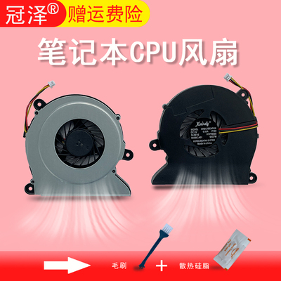 适用 方正 S410IG S410 TS506 S510 A604IG风扇 蓝天M760 M760S M764SU