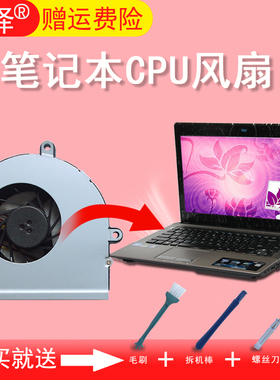 适用 ASUS华硕 K43B K53B/BY A53U K53 X53U 风扇K43/T/TK/TA K53T K73B