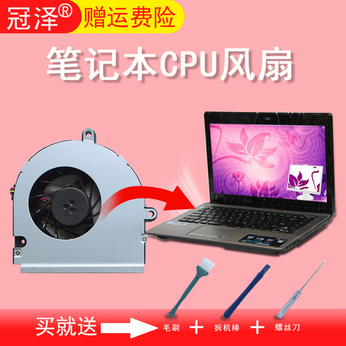 适用 ASUS华硕 K43B K53B/BY A53U K53 X53U 风扇K43/T/TK/TA K53T K73B