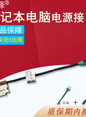 适用HP惠普15-DA/BE/BA 14-DH TPN-I124 I120 Q186 W142 Q187W139电源接口 充电头 799736-F57 Y57 11-G3 G4