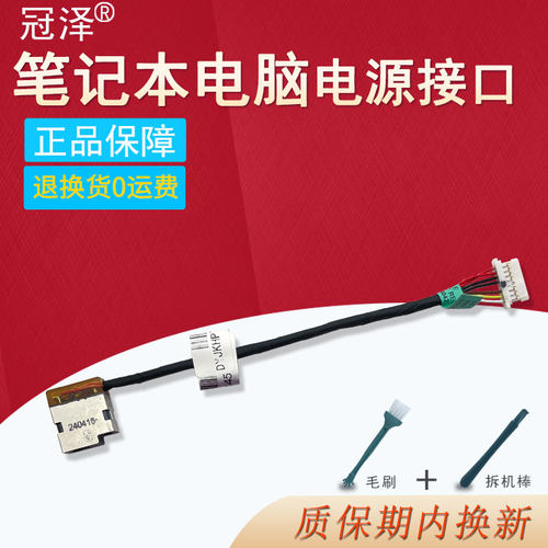 适用HP惠普15Q-AJ/AD电源接口ENVY M6-P TPN-C135 14-BU 15T-DA DB DR DX DS 250 255 256 G7 15G-DR充电头