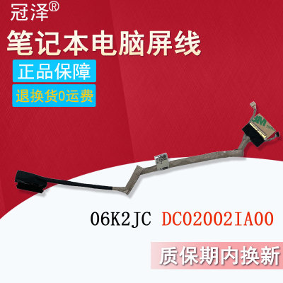适用Dell戴尔Inspiron灵越 燃7000 15-7560 7572屏线P61F P62F屏幕排线06K2JC DC02002IA00支持高分1920*1080