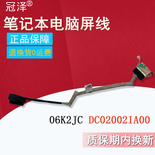 适用Dell戴尔Inspiron灵越 燃7000 15-7560 7572屏线P61F P62F屏幕排线06K2JC DC02002IA00支持高分1920*1080