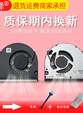 适用 惠普HP Envy 17-CE TPN-W145 风扇17M-CE0013DX L52661-001散热17m-ce100 17-ce0008ca 17-ce1035cl