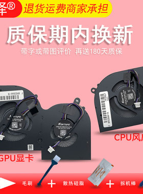 适用 MSI/微星 绝影2 GS66 WS66 P66 MS-16V1 16V2 16V3 16V4 16V5 16V6散热风扇 CPU风扇 显卡风扇