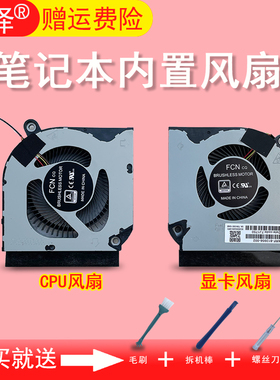 适用 ACER宏基 PH317-53 PH315-52 AN515-55/-56/-57/44/-45 风扇AN517-52/-41 N20C1 N20C2 N20C3 散热风扇