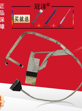 E1-431 E1-421 421G E1-471 EC-471G屏线V3-471G P234捷威 NE46R ZQT ZQS ZQZ P243屏幕排线 适用于Acer宏基