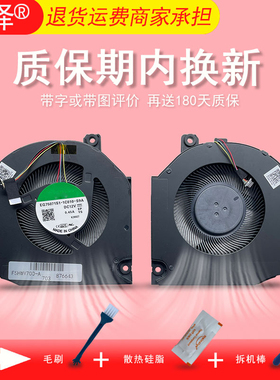 适用 华为 荣耀猎人HONOR V700 FRR FRD-WFG9 WFD9 WDG9 散热风扇EG75071S1-1C010-S9A笔记本内置风扇