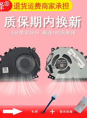 UX325 UX325JA风扇14 UX425E UX425J UM425 UM425IA UM325S/UA U4700J/E/I适用于华硕ASUS灵耀Zenbook 13