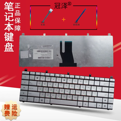 适用ASUS华硕 N45 N45E N45S N45Vm N45-2 N45SF N45Sl键盘N45SJ