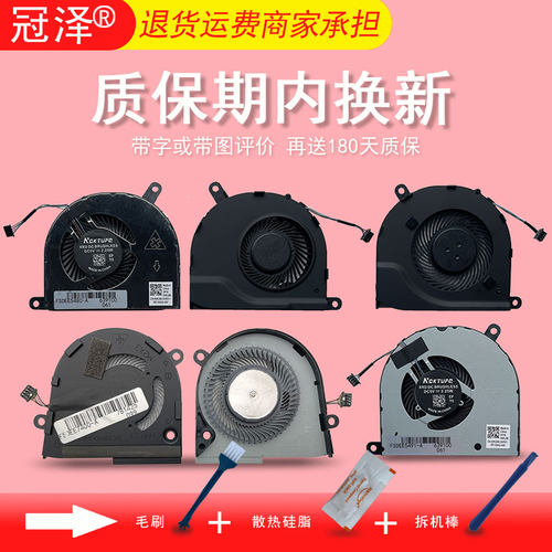 适用 DELL 戴尔 Latitude 5480 5490 E5480 E5490 E5491 E5495 笔记本风扇 散热风扇 内置风扇 CPU风扇