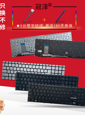 适用 ASUS华硕 Vivobook 17 X1702 X1702Z X1702ZA X1703 X1703ZA 键盘 笔记本键盘