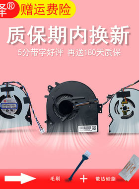 适用 HP惠普450 G5 470 G1风扇430 G1 1030 G2 HSN-I04C 1040 G3 HSTNN-Q99C 470 G5 455 G5笔记本散热