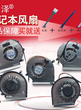 适用 微星MSI GE62 GE72 PE60 PE70 GL62 GL62M GL72MVR GP72VR风扇未来人类T500-A2 A1黑麦5X MS-16j6 1792
