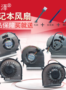 适用 微星MSI GE62 GE72 PE60 PE70 GL62 GL62M GL72MVR GP72VR风扇未来人类T500-A2 A1黑麦5X MS-16j6 1792