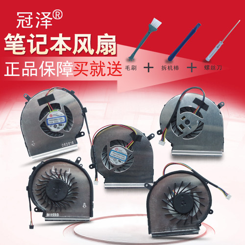 此款型号有分CPU风扇和GPU风扇