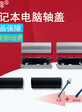 适用于Dell戴尔Inspiron 15 3510 3511 3515 3520 3521 3525 Vostro 3510 3515 3520 3525 轴盖 屏轴盖 转轴