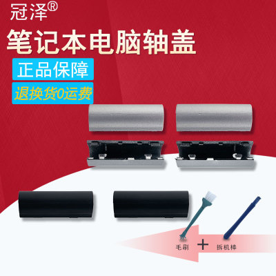 适用于Dell戴尔Inspiron 15 3510 3511 3515 3520 3521 3525 Vostro 3510 3515 3520 3525 轴盖 屏轴盖 转轴