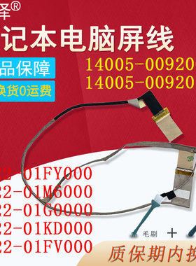 适用ASUS华硕X550C X550V X550VC屏线 X550VA X550L A550 A550C Y581C Y582 屏幕排线A552E K552E F552E