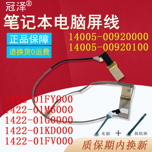 适用ASUS华硕X550C X550V X550VC屏线 X550VA X550L A550 A550C Y581C Y582 屏幕排线A552E K552E F552E