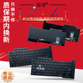 G513Q G513RC IC适用于ASUS华硕ROG魔霸5R新锐Strix RW键盘G513QR G513QY G533 2021款 G15