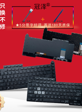 G15 2021款G513Q G513QY/QM G533 G513RC/RM/RW键盘G513QR/QE/IM/IE/IC适用于ASUS华硕ROG魔霸5R新锐Strix