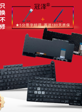 G15 2021款G513Q G513QY/QM G533 G513RC/RM/RW键盘G513QR/QE/IM/IE/IC适用于ASUS华硕ROG魔霸5R新锐Strix