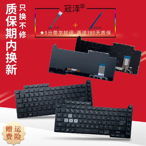 G15 2021款G513Q G513QY/QM G533 G513RC/RM/RW键盘G513QR/QE/IM/IE/IC适用于ASUS华硕ROG魔霸5R新锐Strix