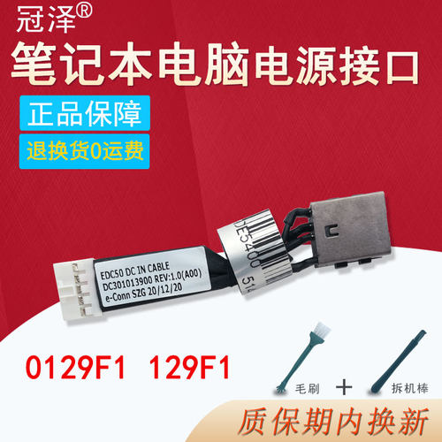 适用DELL戴尔Latitude 5400 5401 5402 5410 5411充电头5500 5501 5502 5505 5510电源接口0W3P6G/0129F1
