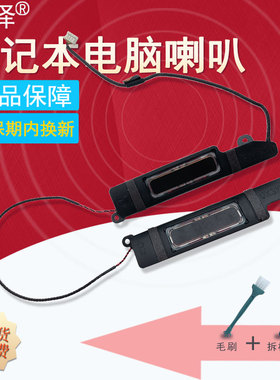 适用 ASUS华硕 UX310 UX310UA/UQ喇叭音响扬声器UX410 UX410U/UA/UQ U4000 U4100 RX410 U4000U RX310 U310U