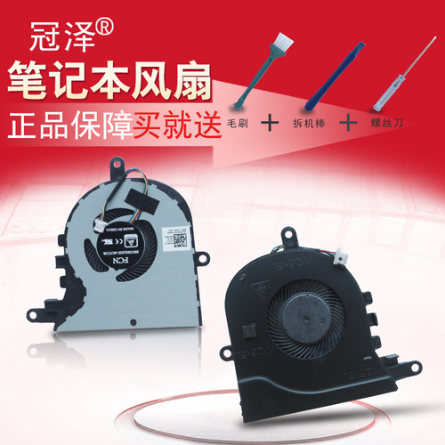 适用 Dell戴尔Latitude 3590 L3590 E3590风扇 15 5570 5575 5770 P90F P75F P75F001