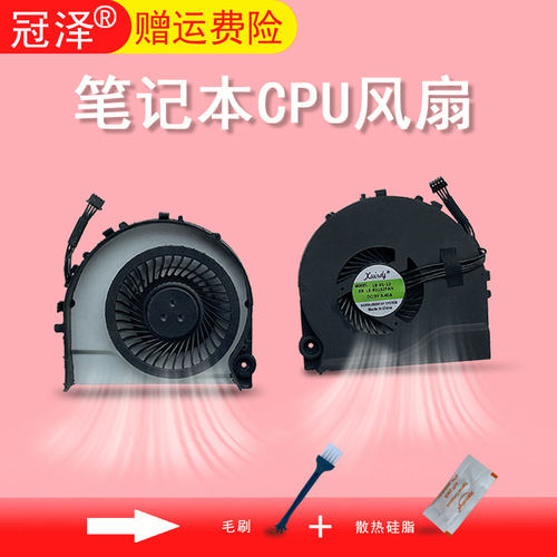 适用 神舟 雷神911-E1 911-T1 911-S2 911-S1 911-S2风扇911M-M3 M4 M5