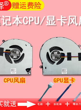 适用于 DELL戴尔 外星人 Alienware 17 R4 17 R5 P31E 风扇