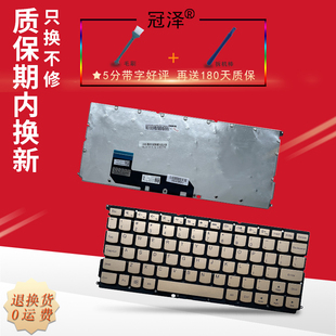 air 笔记本键盘 联想 键盘 适用 小新 XiaoXin lte