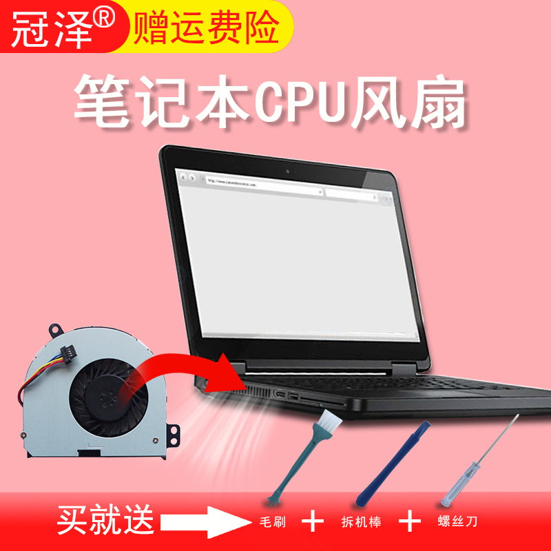 适用 DELL戴尔LATITUDE E5520 E5520M E5540 E5440 风扇 E6540 E6440