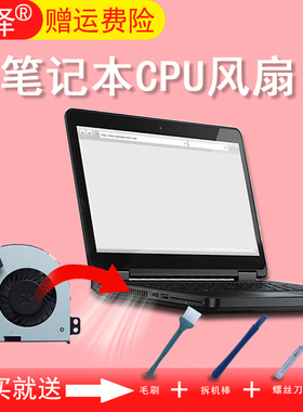 适用 DELL戴尔 LATITUDE E5520 E5520M E5540 E5440 风扇 E6540 E6440 Latitude 5420 E5420 0HX40M
