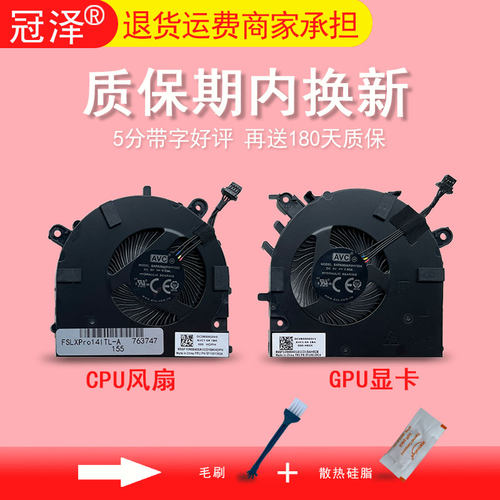 适用于 联想 Yoga 14sARH 2021 小新Pro 14ITL 14IHU 14sITL 14ACH 14IAH5R 14ARH5R 2021P M 散热 内置风扇