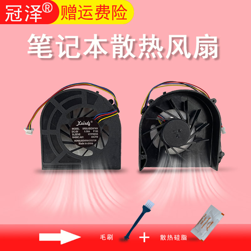 适用 HP惠普4520s 4525s 4720S风扇4436S 4435S 4431S 4430S 4331 4330