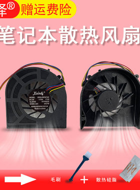 适用 HP惠普4520s 4525s 4720S风扇4436S 4435S 4431S 4430S 4331 4330