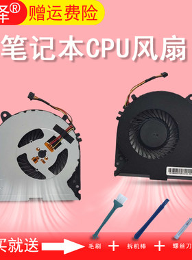 适用联想  Y700-17ISK Y700-15ISK Y700-15IFI Y700-15ACZ Touch-15ISK 风扇 笔记本散热风扇