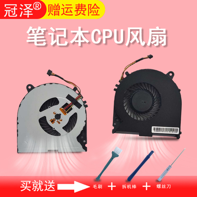 适用联想  Y700-17ISK Y700-15ISK Y700-15IFI Y700-15ACZ Touch-15ISK 风扇 笔记本散热风扇