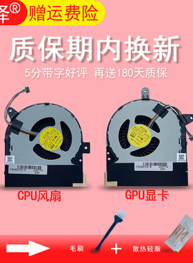 冠泽适用于 华硕ASUS败家之眼 GFX72VY FX72V风扇FX72VY玩家国度G752 G752V/VT/VY/VL/VM G752VY-RH71散热