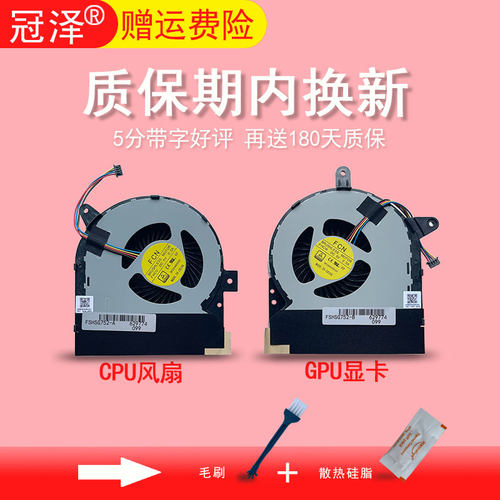 冠泽适用于 华硕ASUS败家之眼 GFX72VY FX72V风扇FX72VY玩家国度G752 G752V/VT/VY/VL/VM G752VY-RH71散热